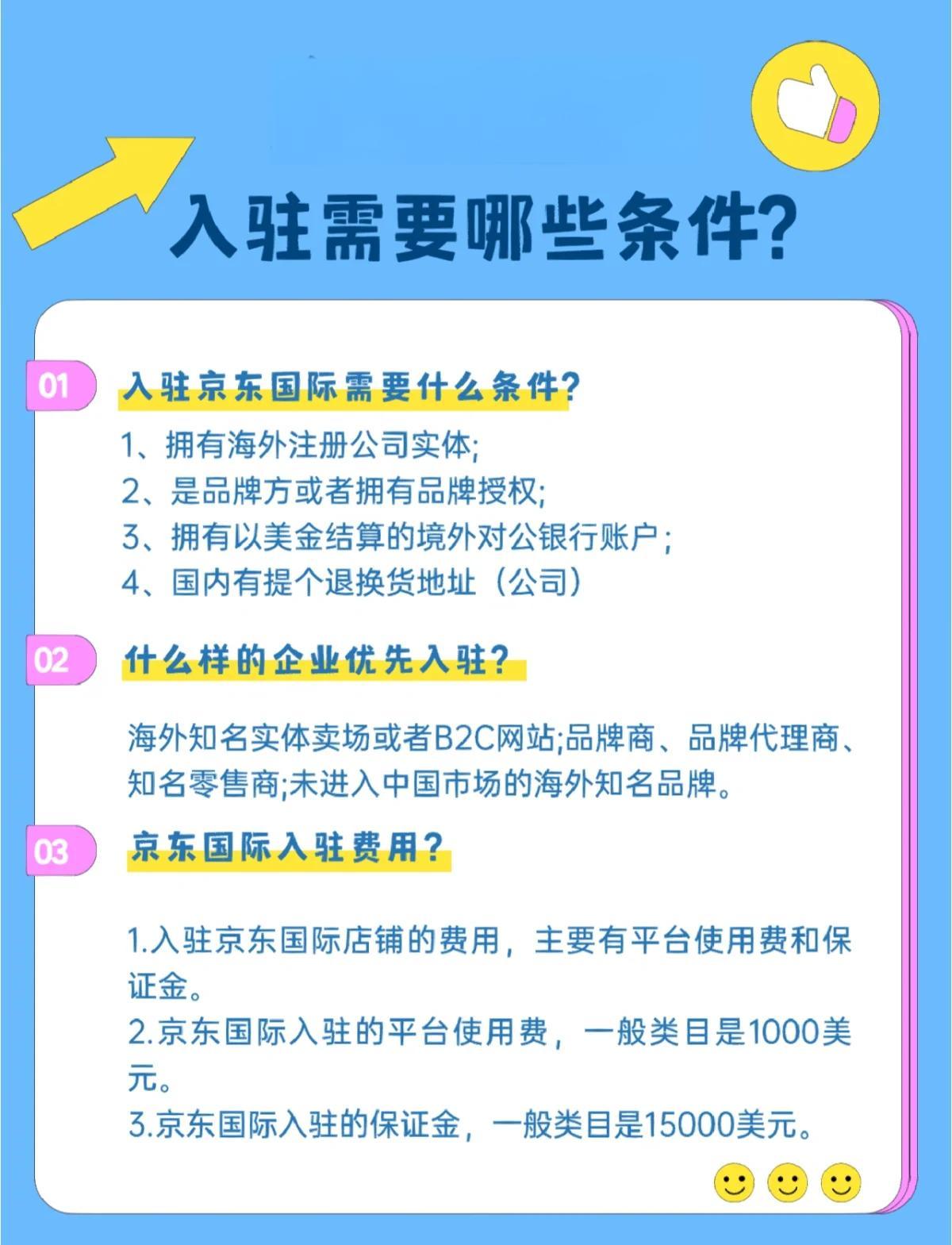 京东开普勒入驻模式是怎么弄?天猫京东入驻费用?视频