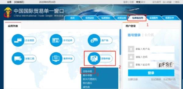 【海关备案】如何办理电子口岸卡?电子口岸ic卡办理流程:视频