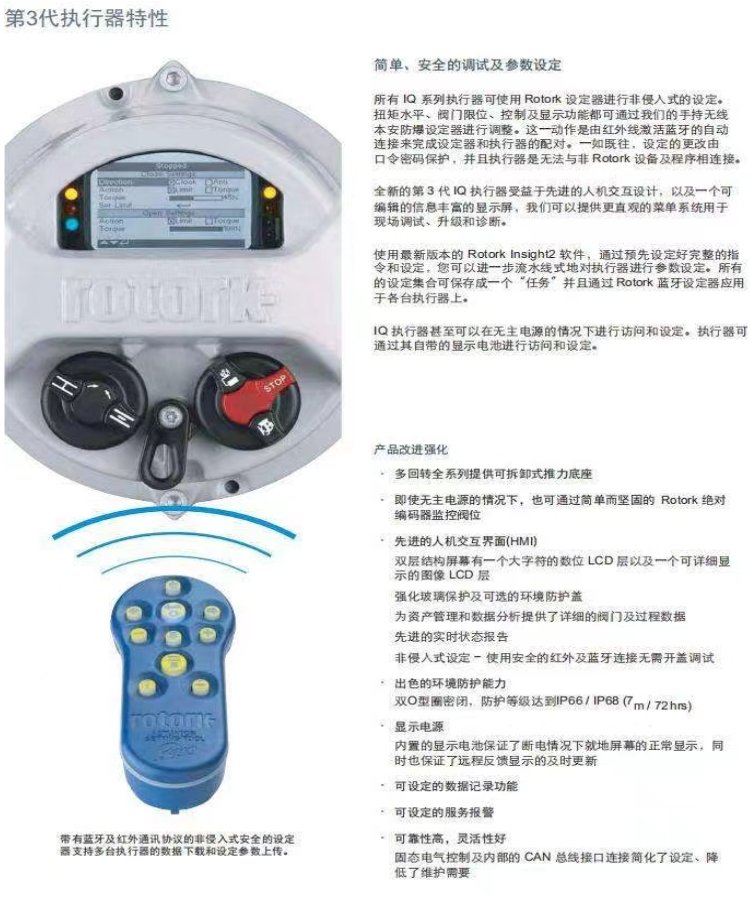 rotork执行器说明书rotork电动门rotork罗托克电动执行器
