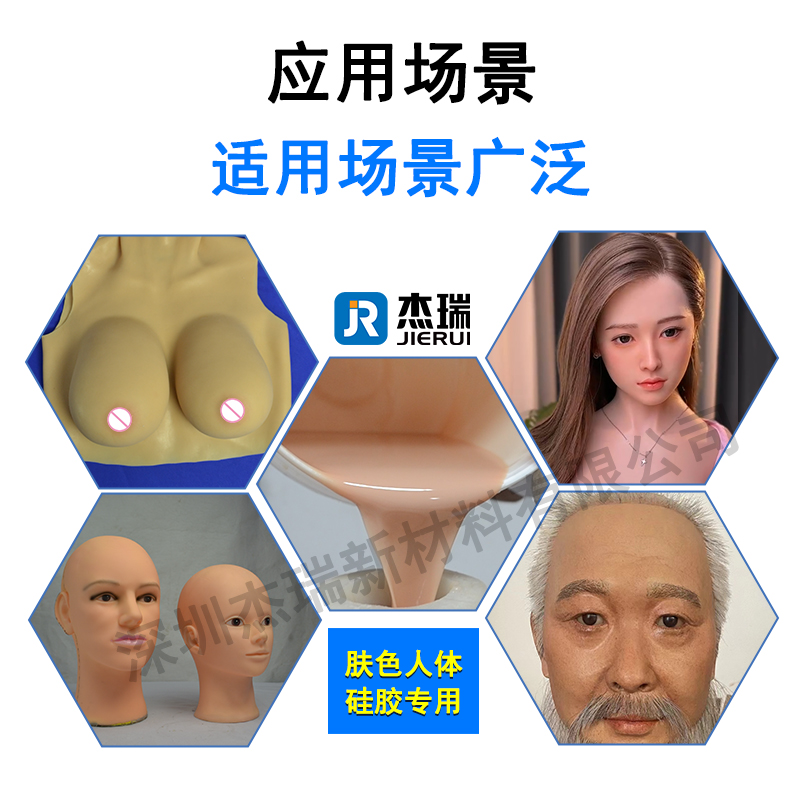 移印硅胶,油墨完整,易清理杰瑞硅胶JR-901