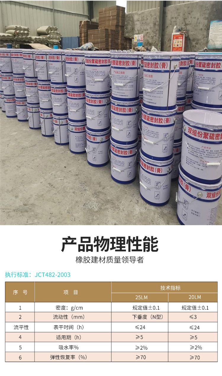 秒懂单组份聚硫密封胶和双组份聚硫密封胶各有利弊