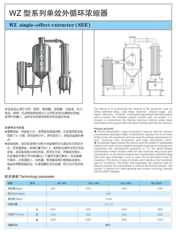 草莓汁膜过滤澄清浓缩系统-果汁、蔬菜汁常温浓缩设备