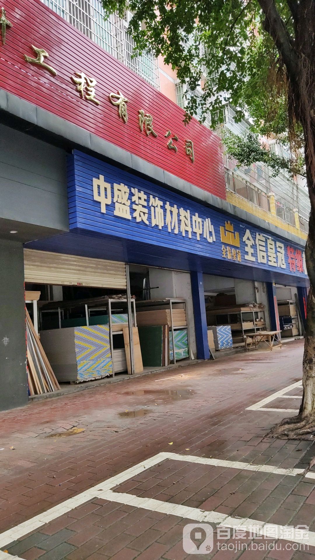 昆明市中林建材城地址是什么_装饰材料