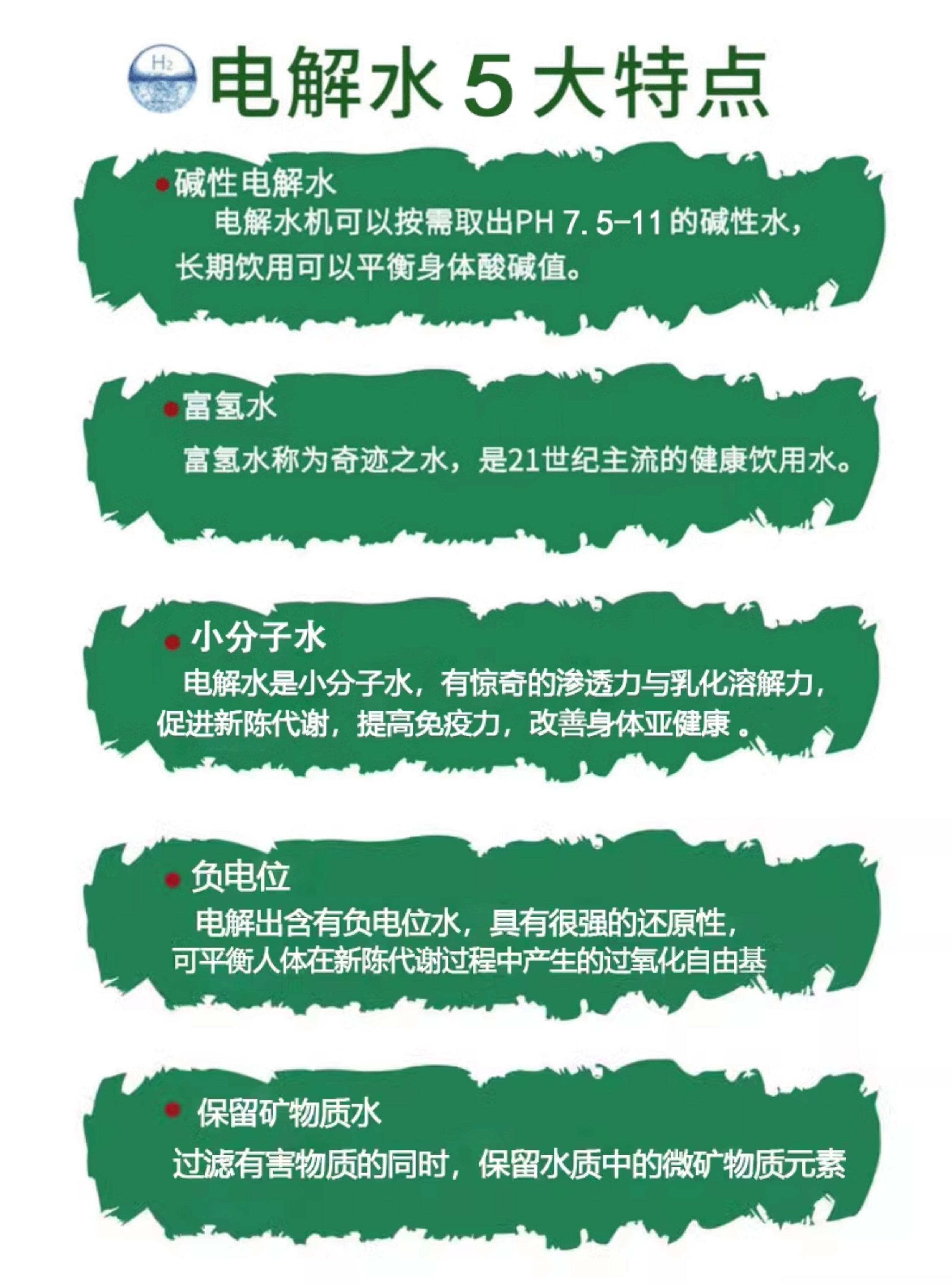 家用电解制水机;享受优质的饮用水,为家人健康而选!