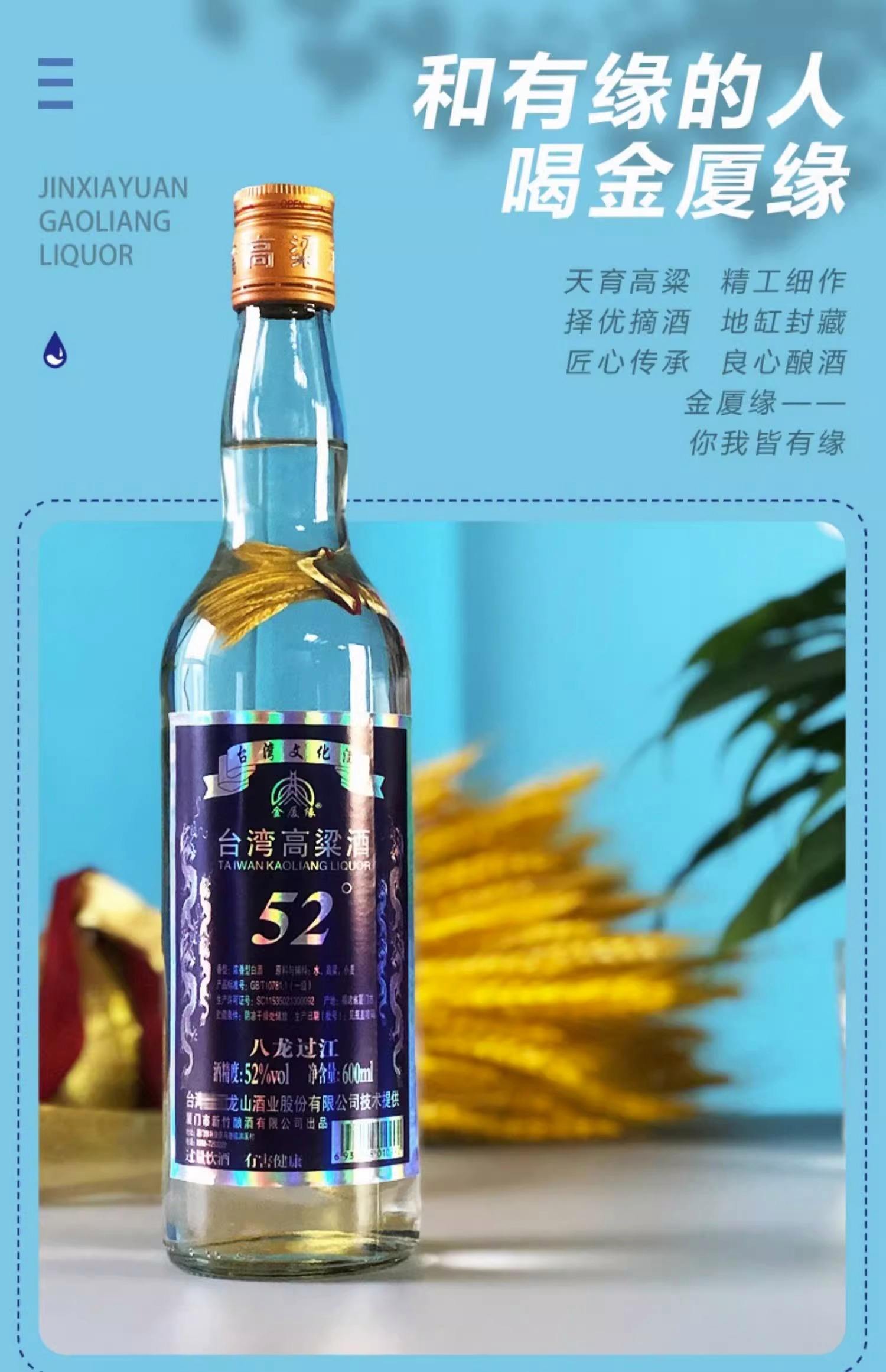 磊晶片状加入2006年限量发行56度金门高粱金箔酒750ml
