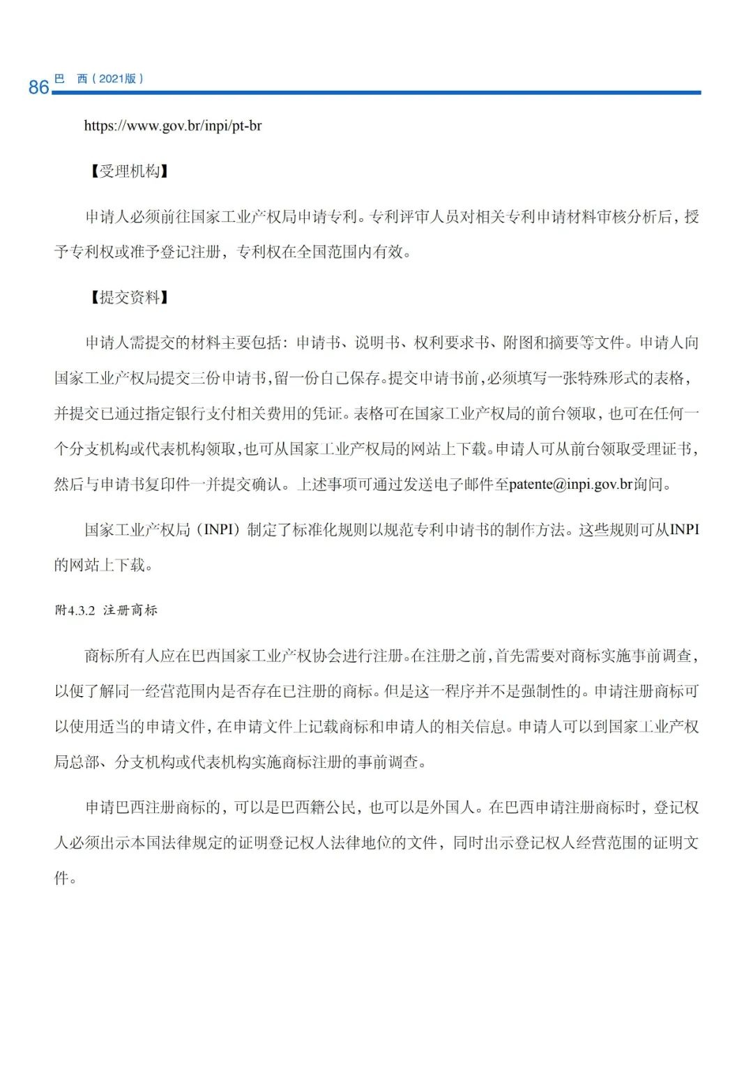 巴西投资指南:巴西一共有哪些城市,经济比较好的是哪些?