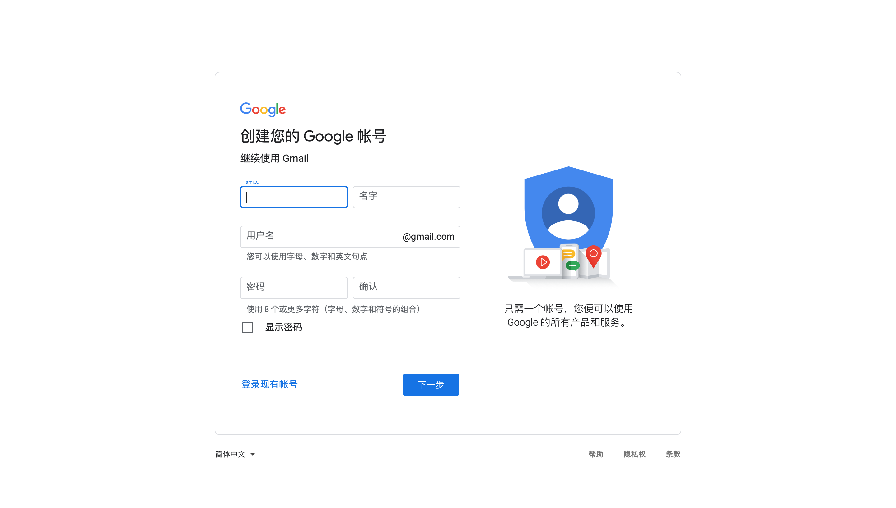 gmail邮箱谷歌账号购买流程—谷歌账号批发(gmail邮箱2元自动发货)