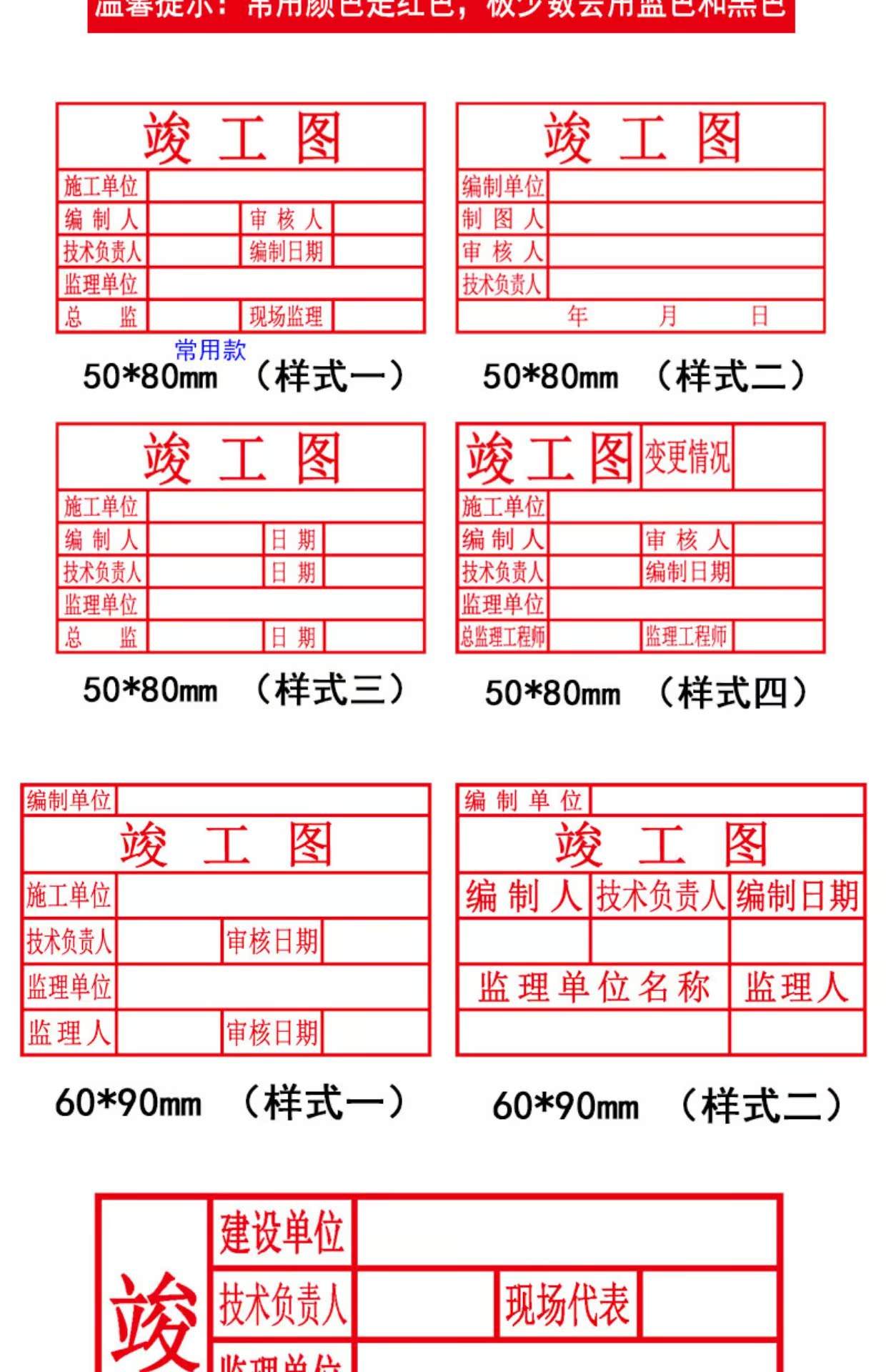 成都刻章竣工图章、竣工图审核章式样,刻竣工图章,设计出图章视频