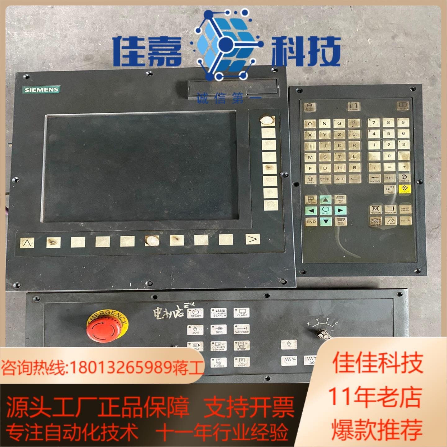 西门子828D系统主轴报警伺服故障(可修可测)