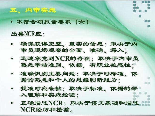ISO17025检测和校准实验室能力的通用要求详解