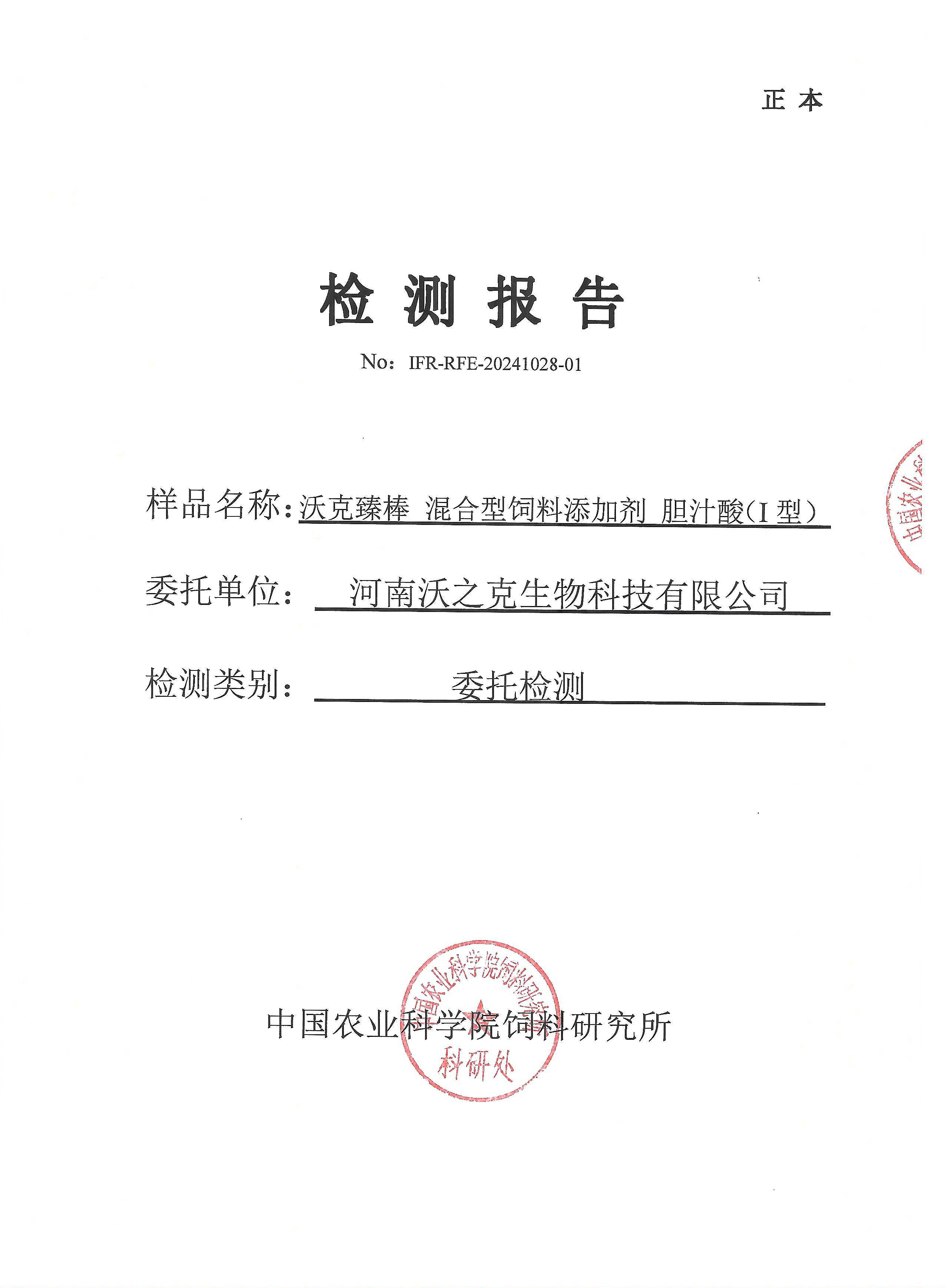什么是产品检测报告,为什么要做质量检测报告?