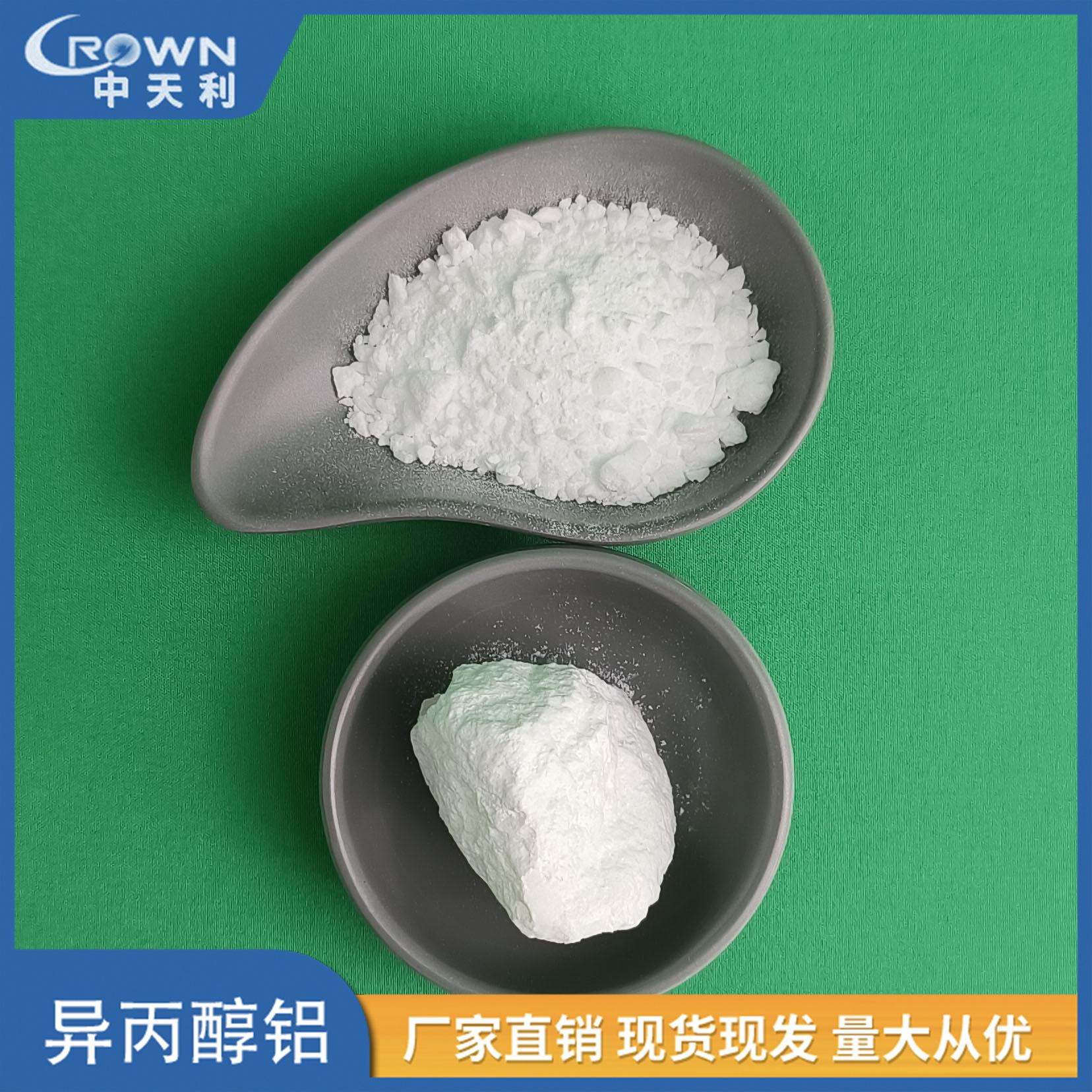 对氯苯甲醛CAS104-88-1用作有机合成的中间体仓库现货