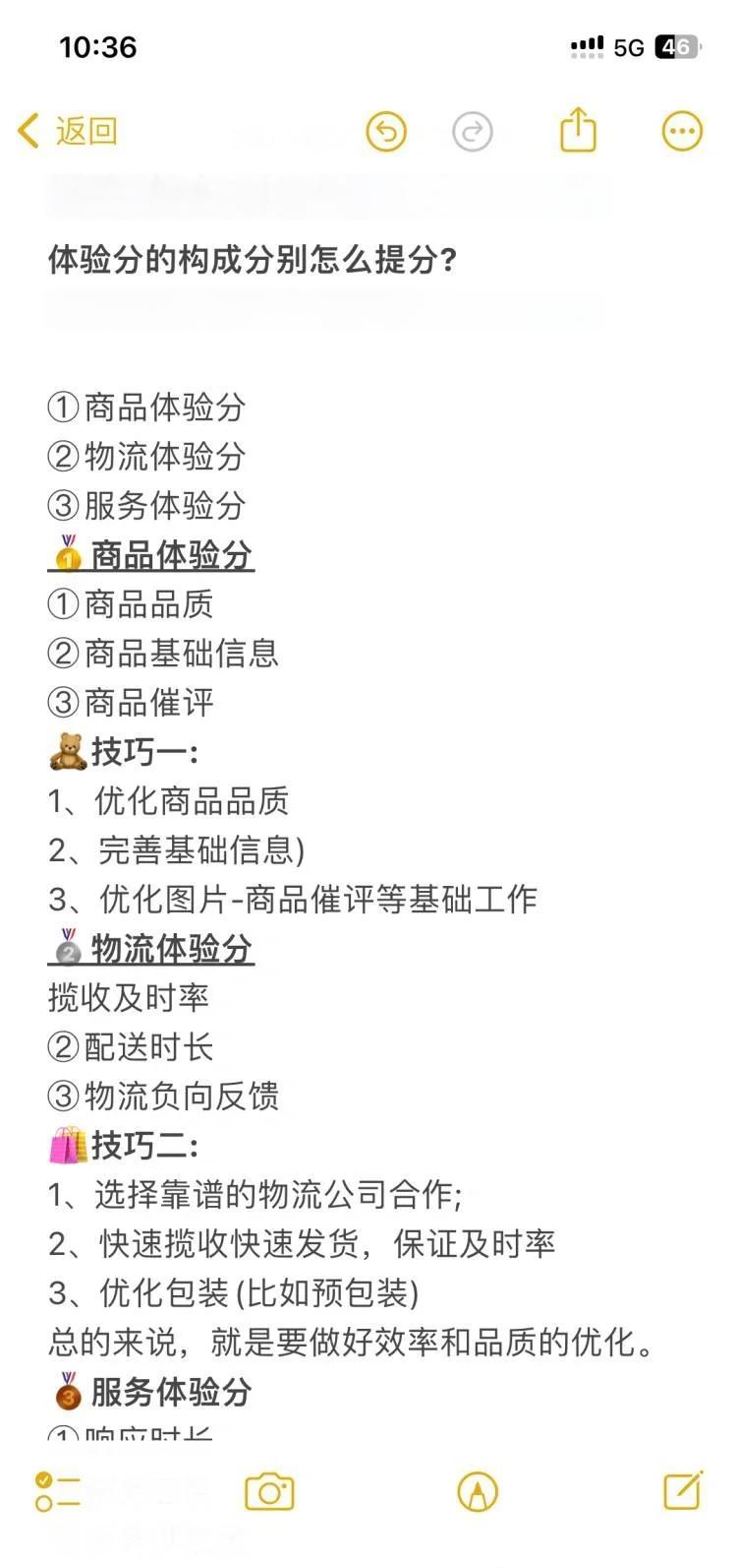抖音账号带货口碑怎么提升呢?抖音带货口碑分提升的办法?