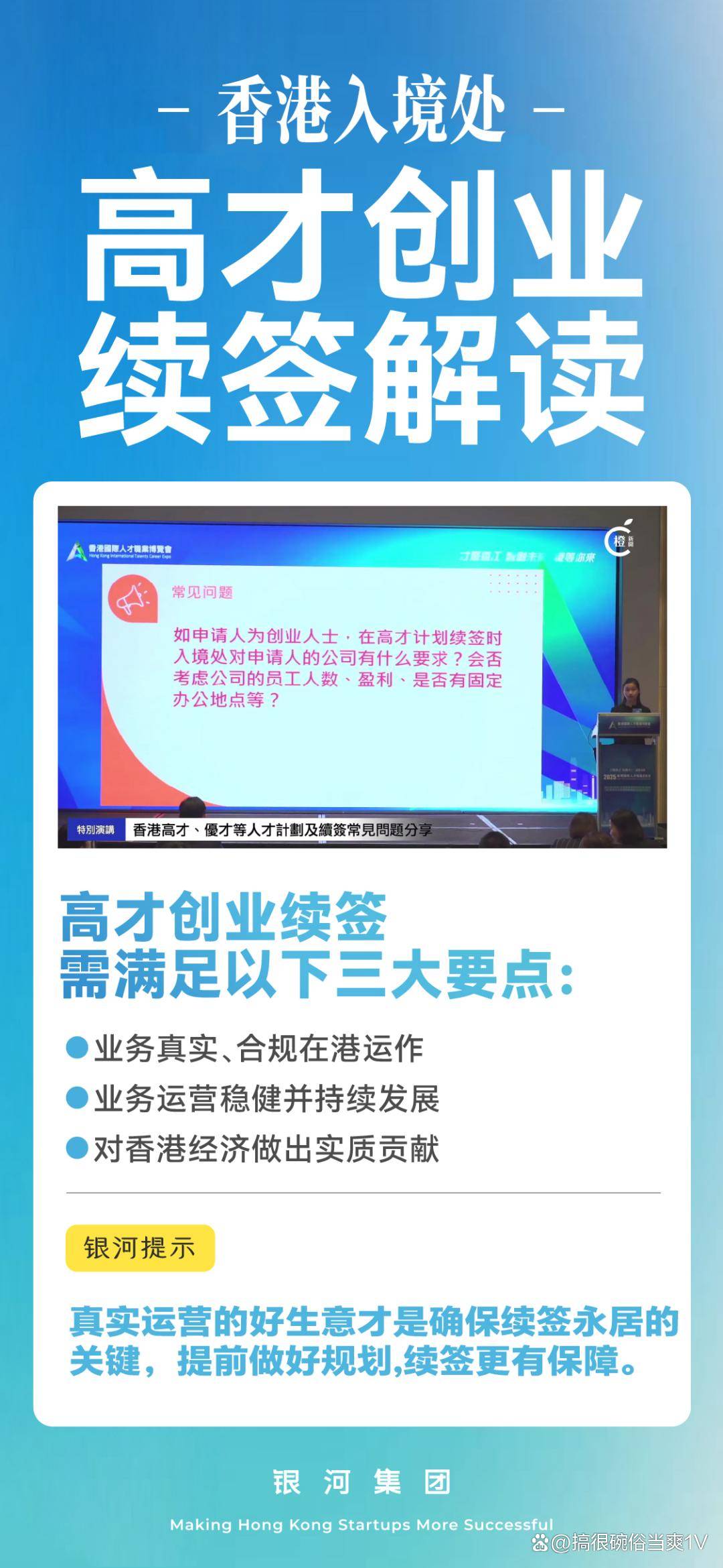 香港高才通计划有什么优缺点详细分析,收藏起来!