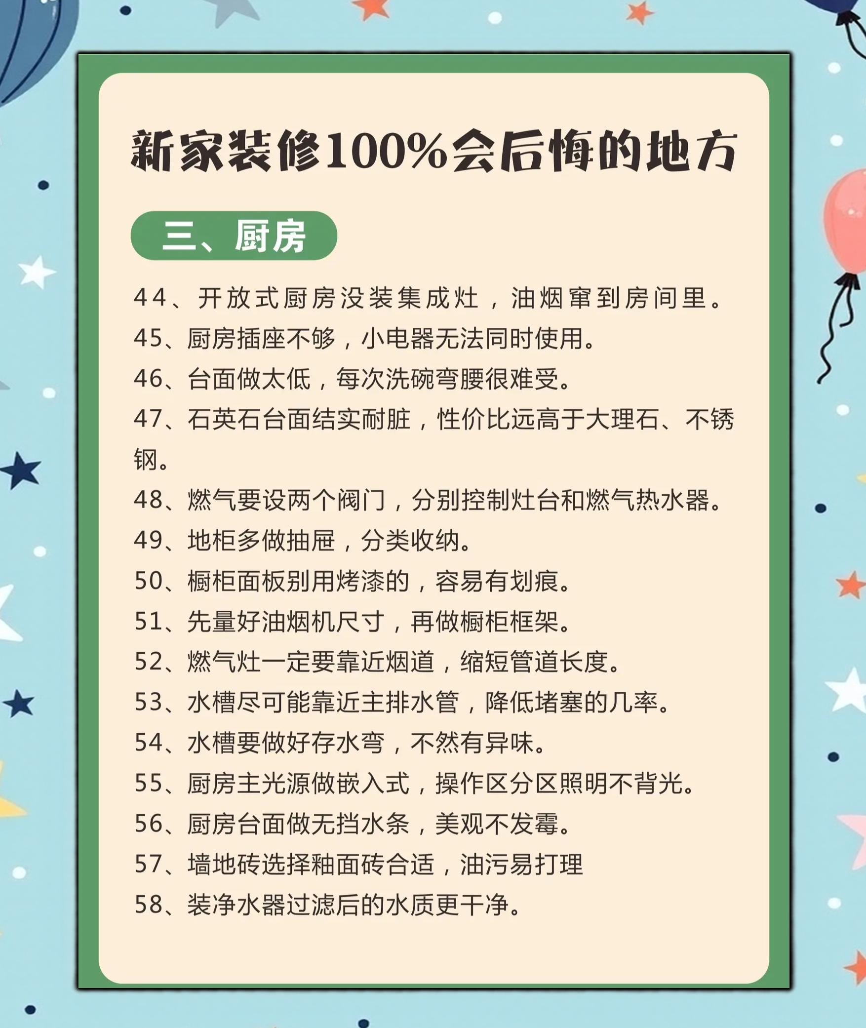 什么是装修保养装修保养的方法有哪些