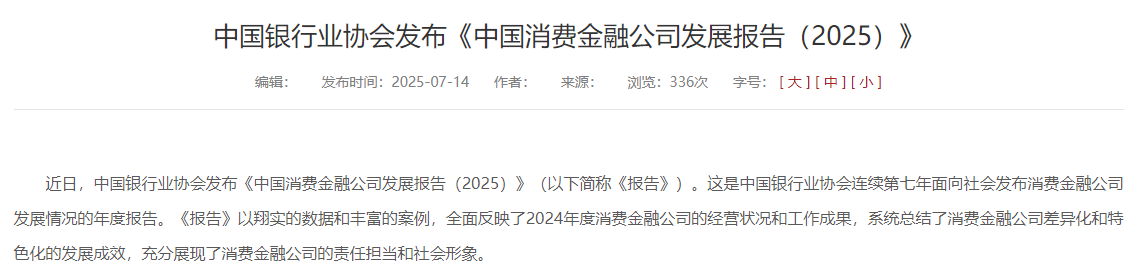 2024年转让与收购天津消费金融牌照含批复视频