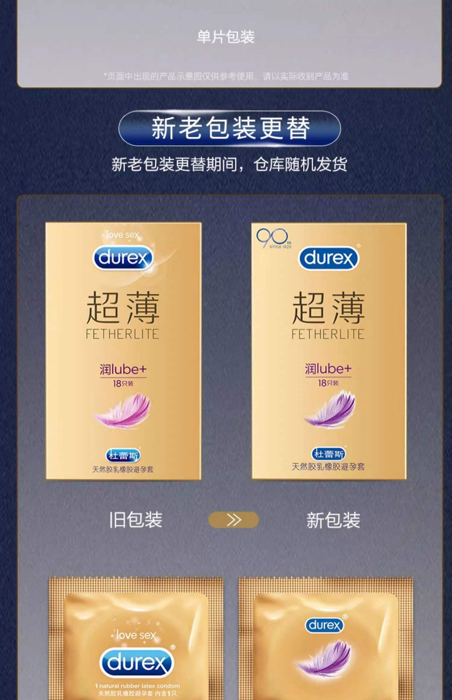杜雷斯10种新款式品种安全套超供应1*12*24