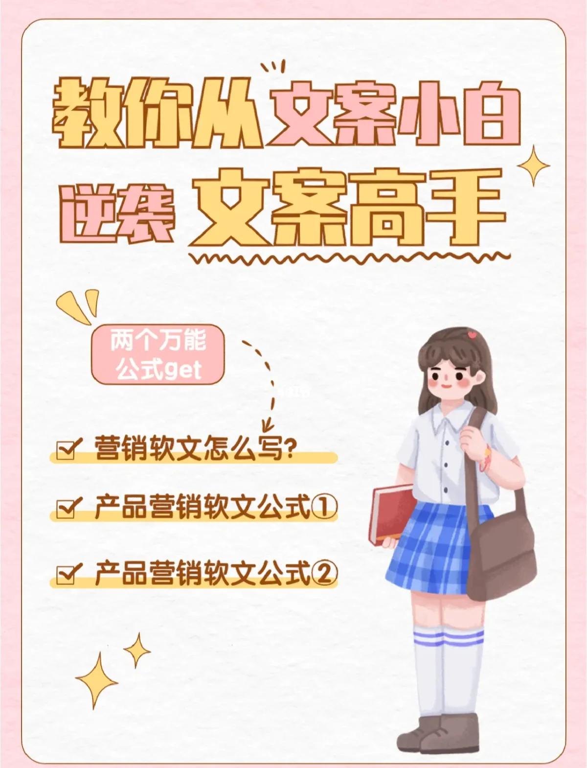 掌握宣传软文营销推广的秘诀,让你的品牌一飞冲天