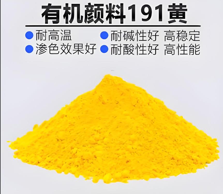 色纸油墨工业油漆涂料碱性嫩黄492-80-890%视频