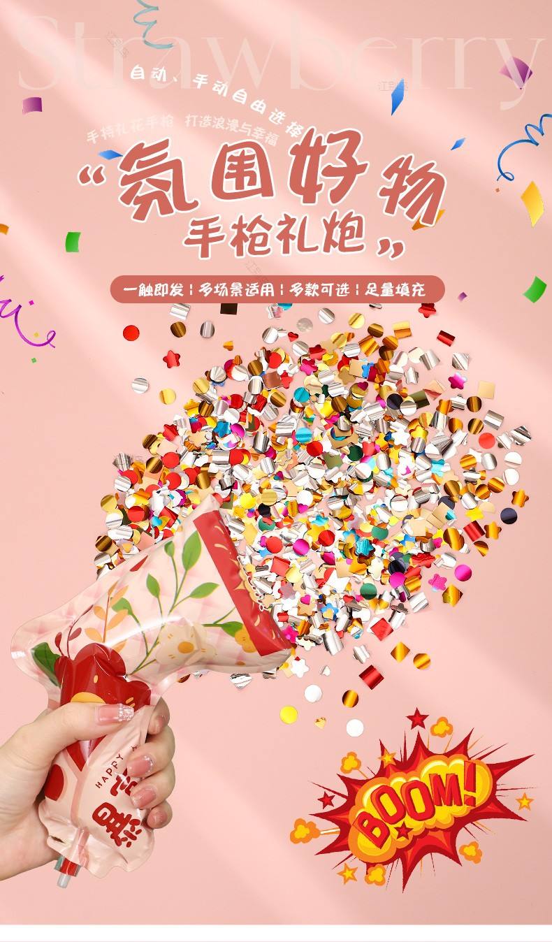 婚庆用品礼花儿童小拉炮Party聚会生日聚会