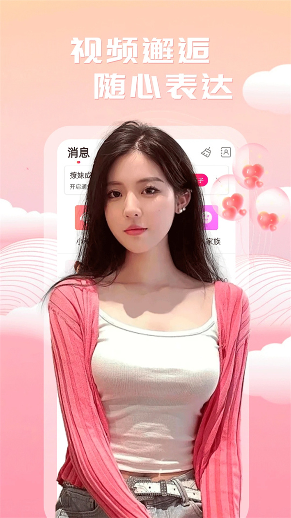 美聊app开发,美聊app定制开发美聊app开发,美聊app定制开发
