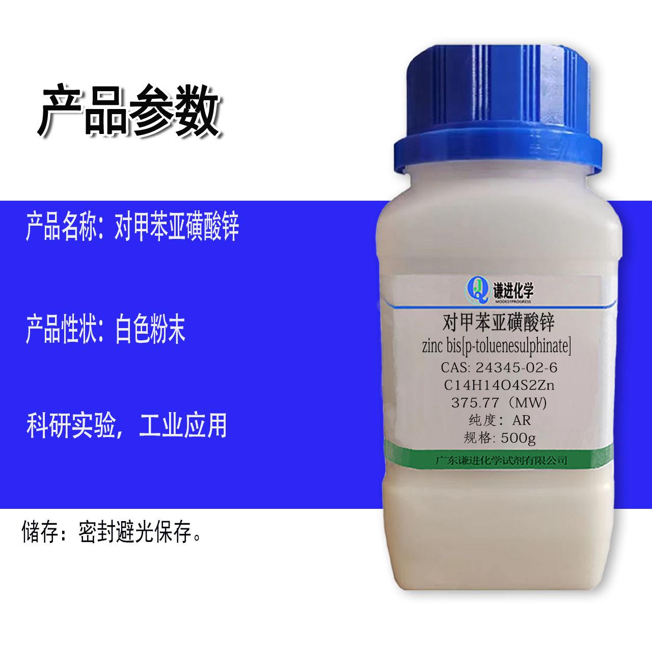 对甲苯磺酰氯(PTSC)AR,99?S号:98-59-9视频