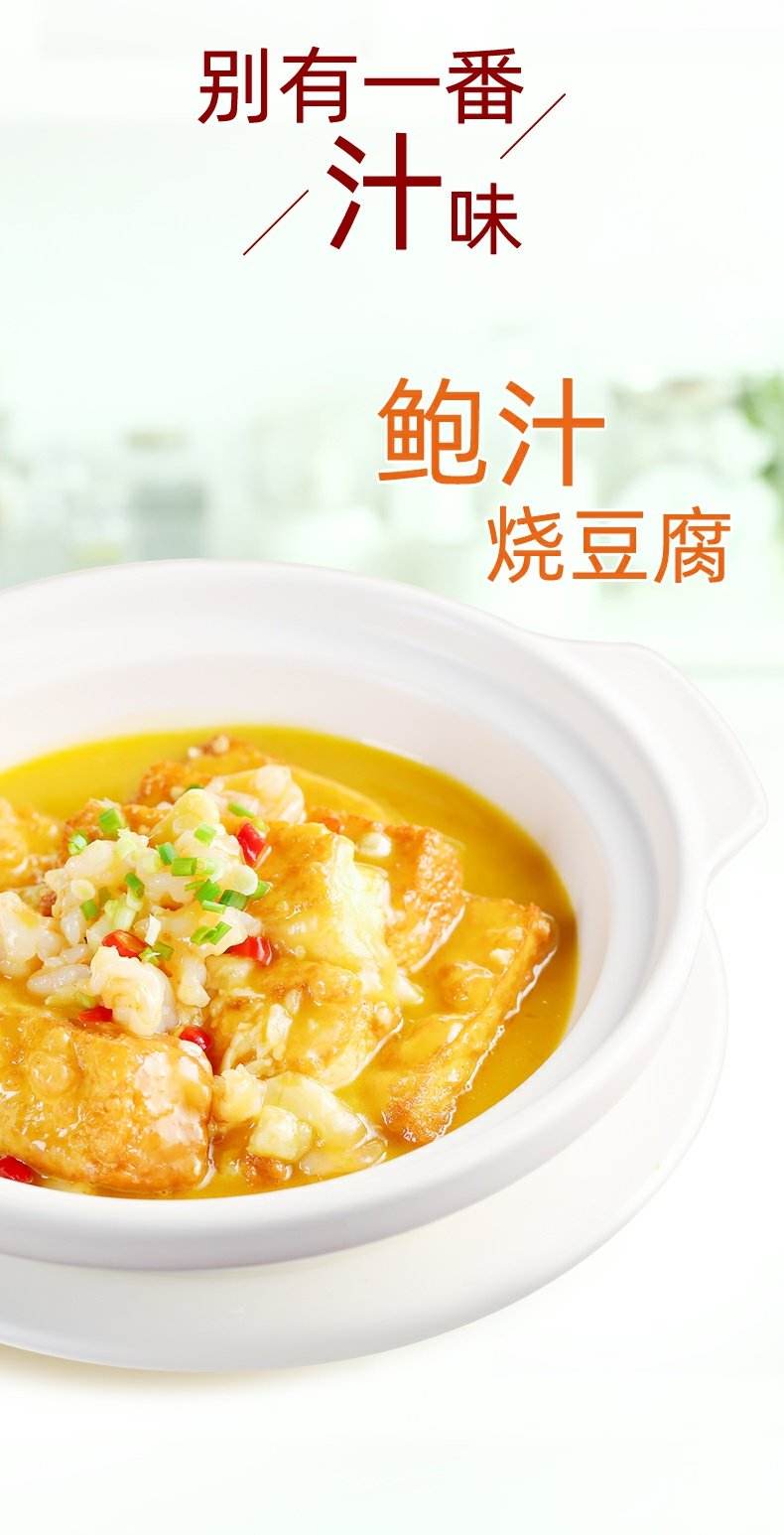 直营鲍鱼汁即食鲍汁捞饭海鲜调味汁一件代发提鲜专用