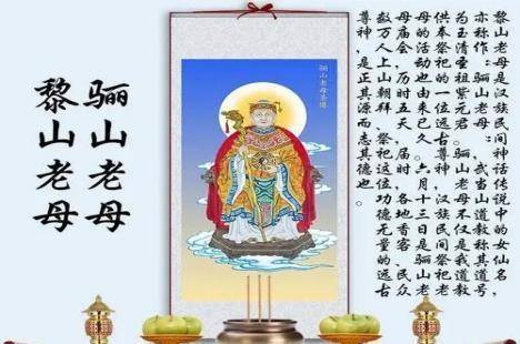 无极老母神像简介古代神话传说黎山老母神像道教女仙骊山老母神像