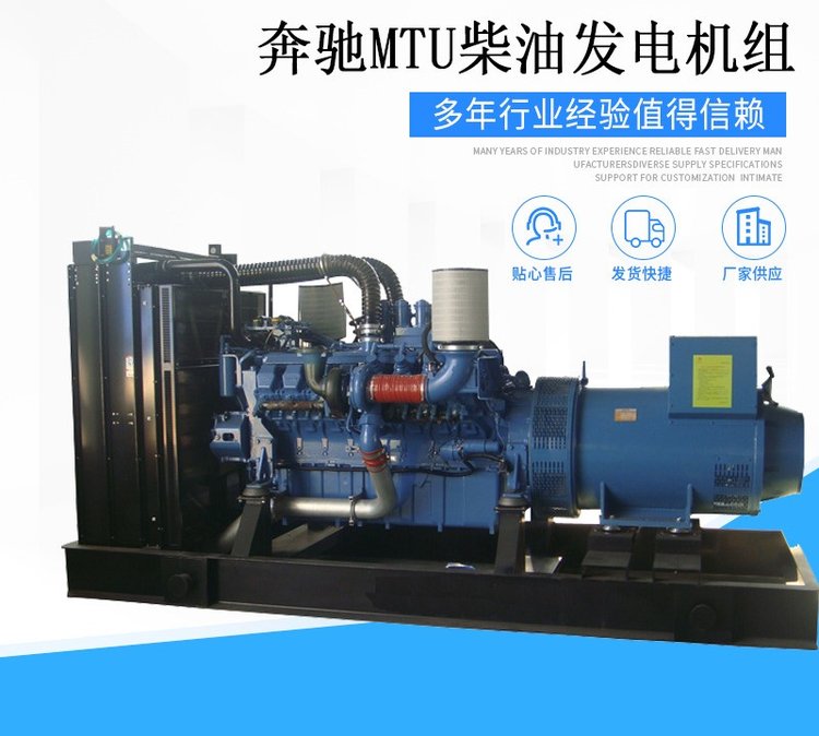 进口720kw发电机原装德国奔驰MTU发电机组