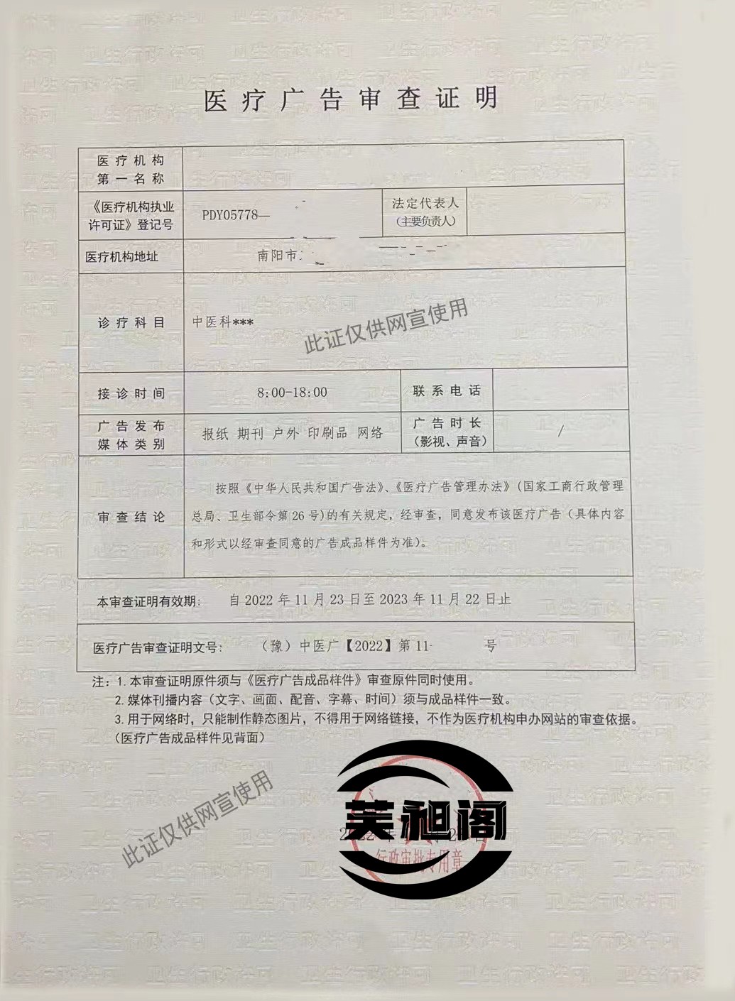2025年8月18日 第2页