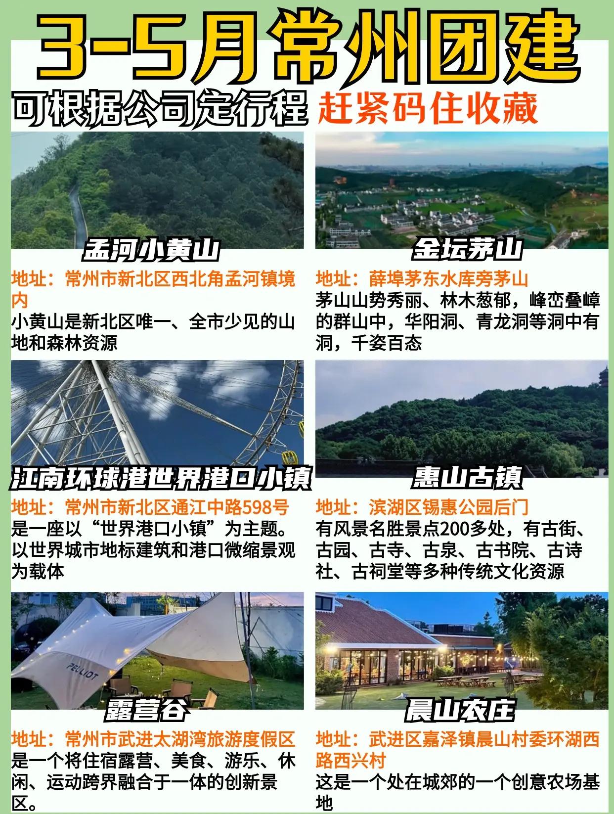 常州团建活动基地—龙凤谷提供定制团建活动方案服务