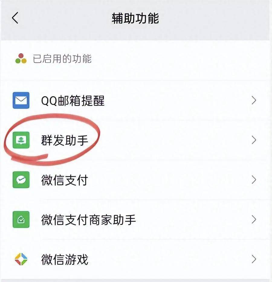 企业微信如何高效群发消息?如何定时群发消息?