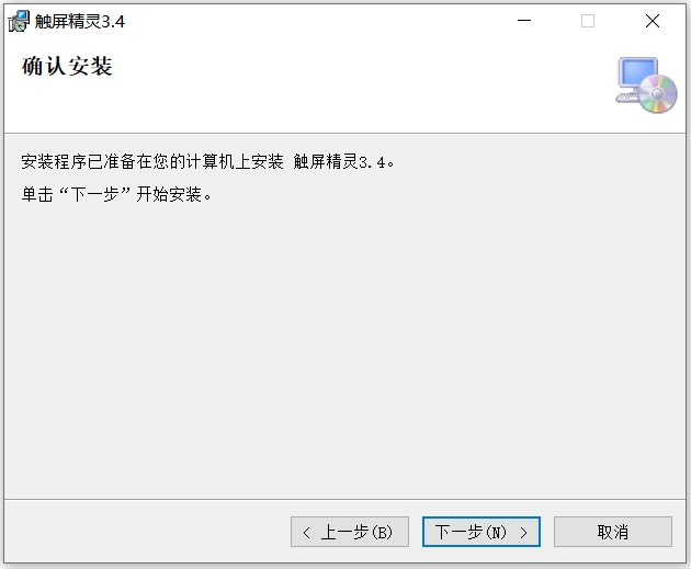 触摸互动屏幕屏幕互动触摸触摸屏查询软件安徽触屏精灵