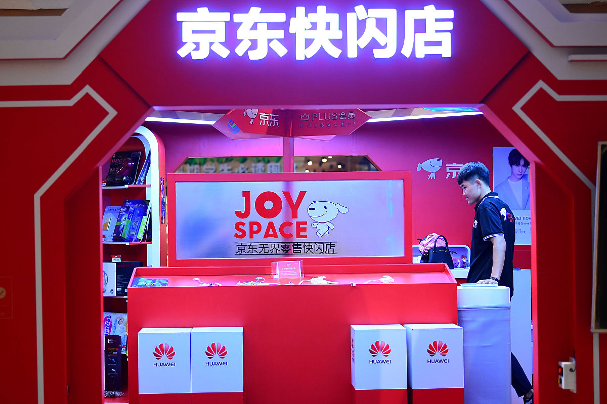 企业京东是什么商家?它与电商平台有什么不同之处?视频