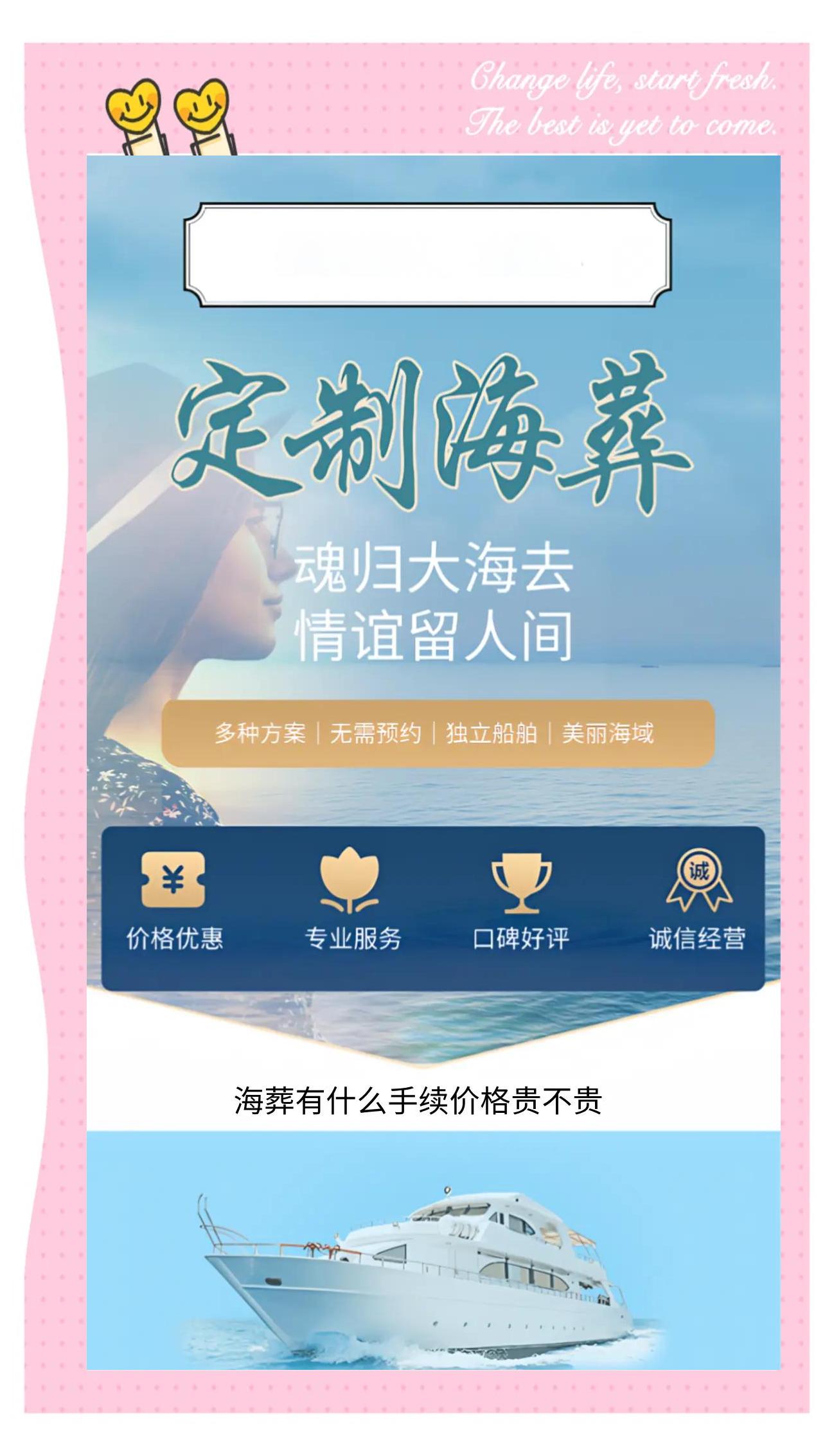 烟台海葬在什么地方海葬:让生命以另一种形式延续