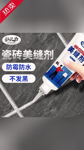 地砖需要美缝吗,美缝剂和填缝剂哪个比较好用