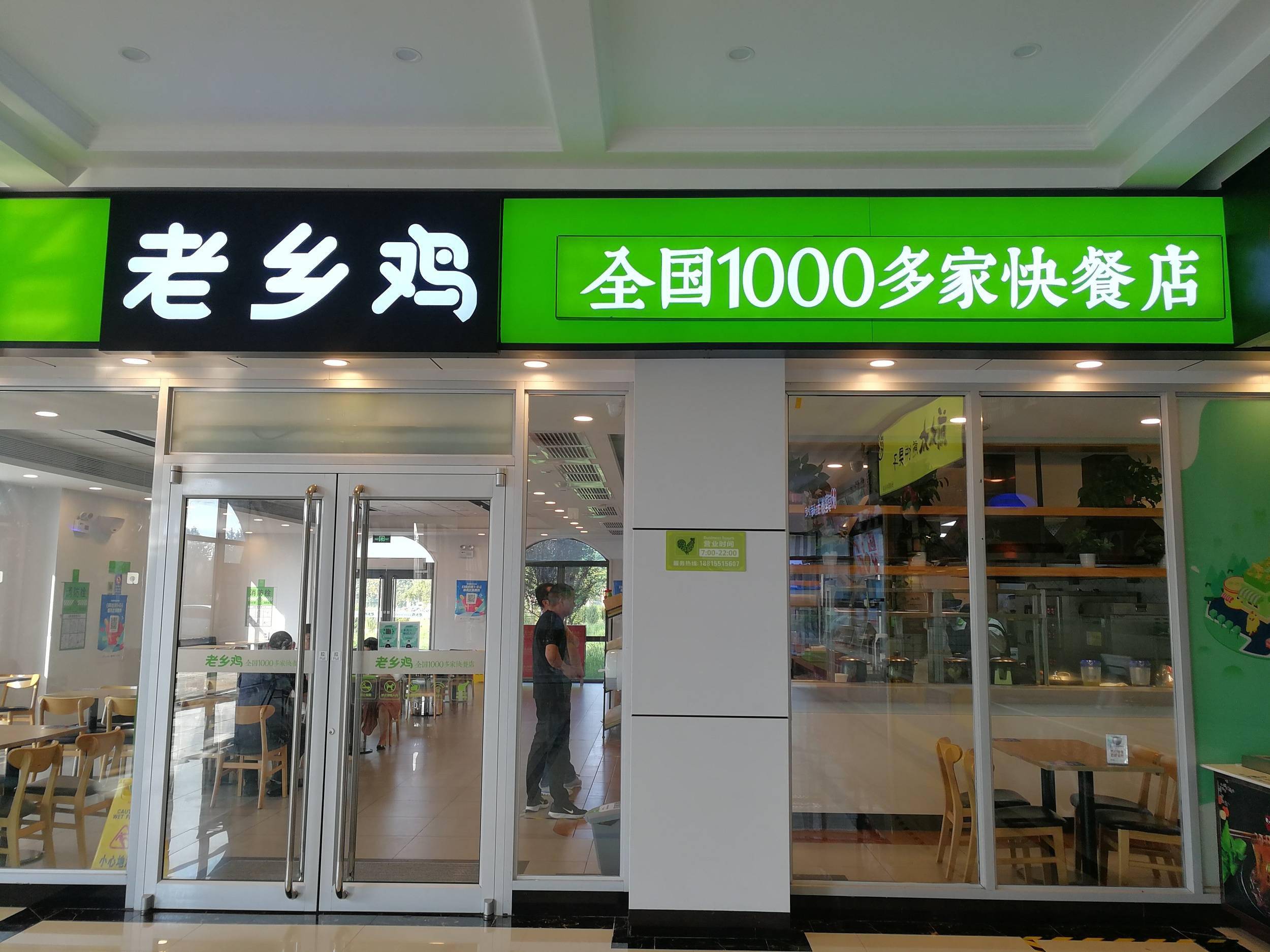 中式快餐加盟快吉客鸡肉饭连锁店加盟开一家属于自己的中式快餐店