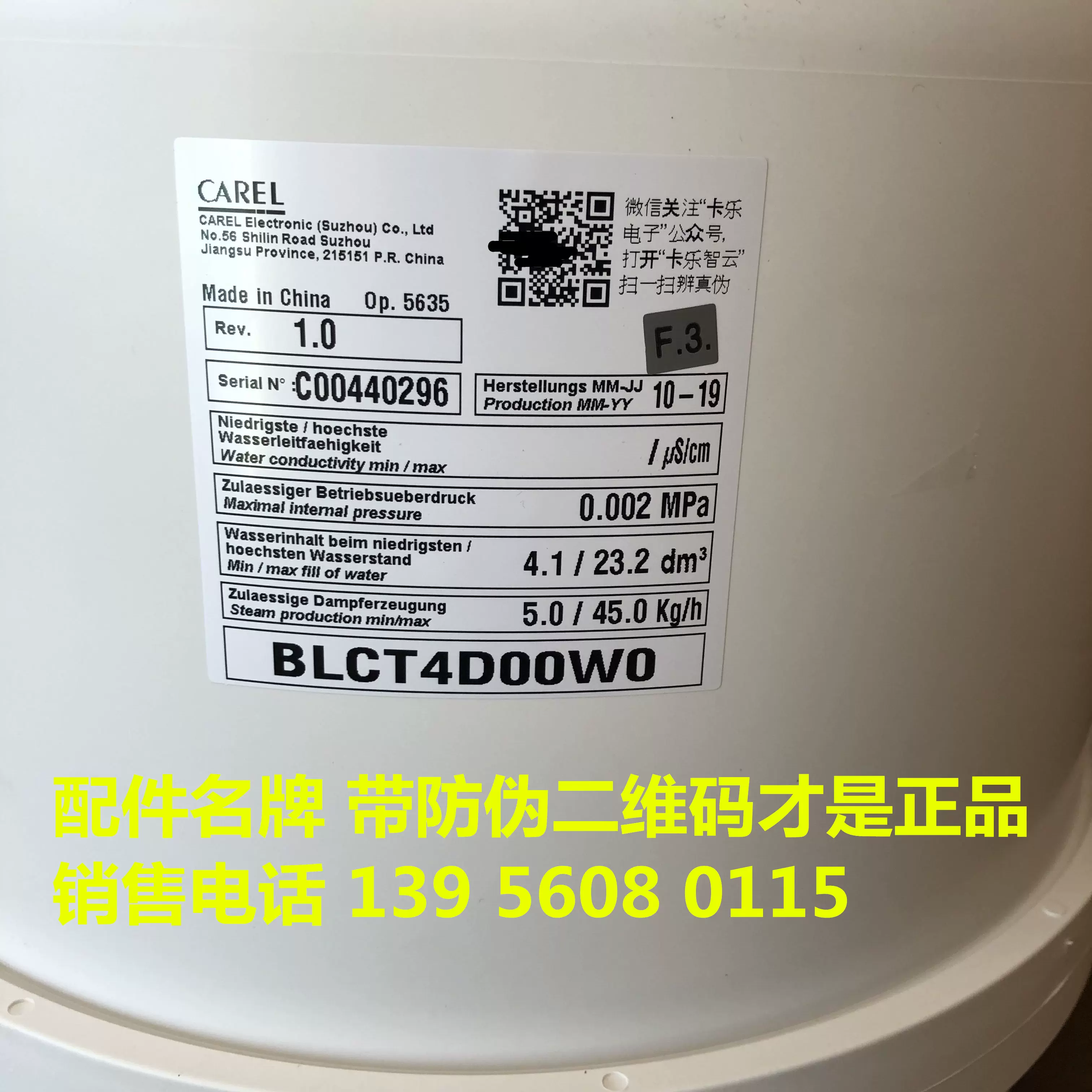 卡乐(CAREL)加湿桶卡乐(CAREL)加湿罐卡乐(CAREL)加湿器配件