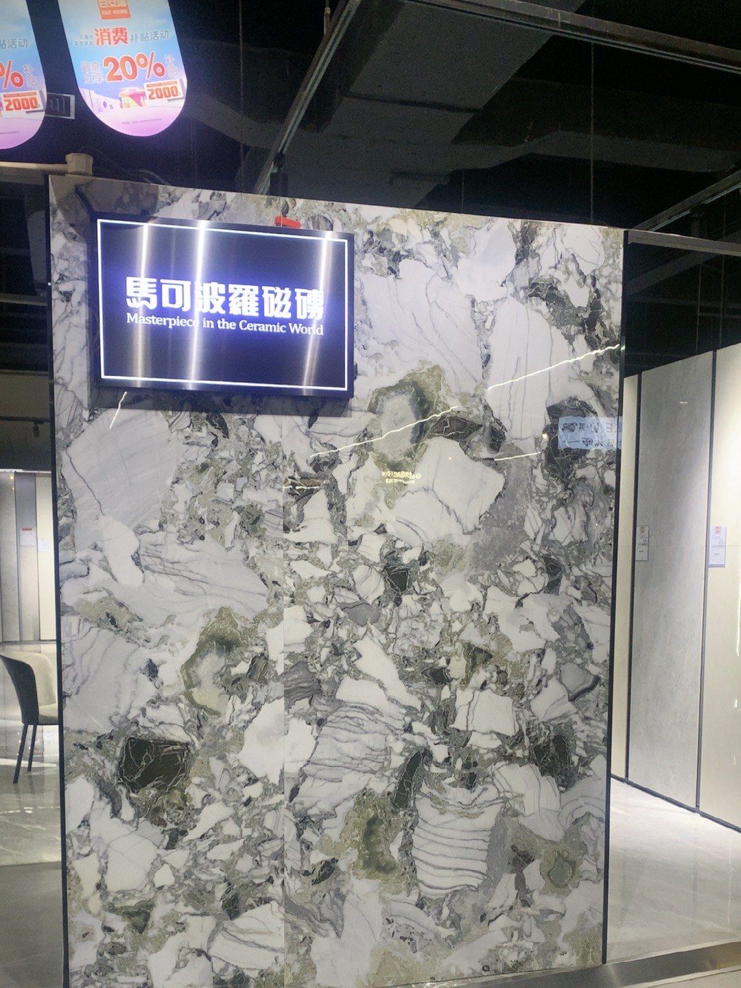马可波罗编号查瓷砖价格表CH81121504\A8C