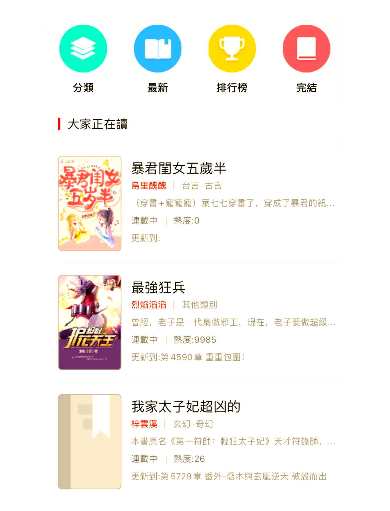 小说阅读源码,小说app源代码,小说app源码