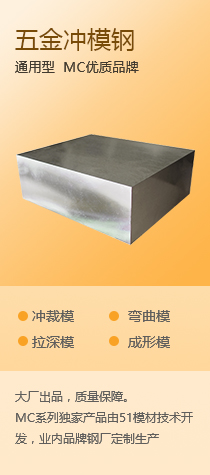 ASD3VIP模具钢用途ASD3VIP模具钢东莞斯堪纳