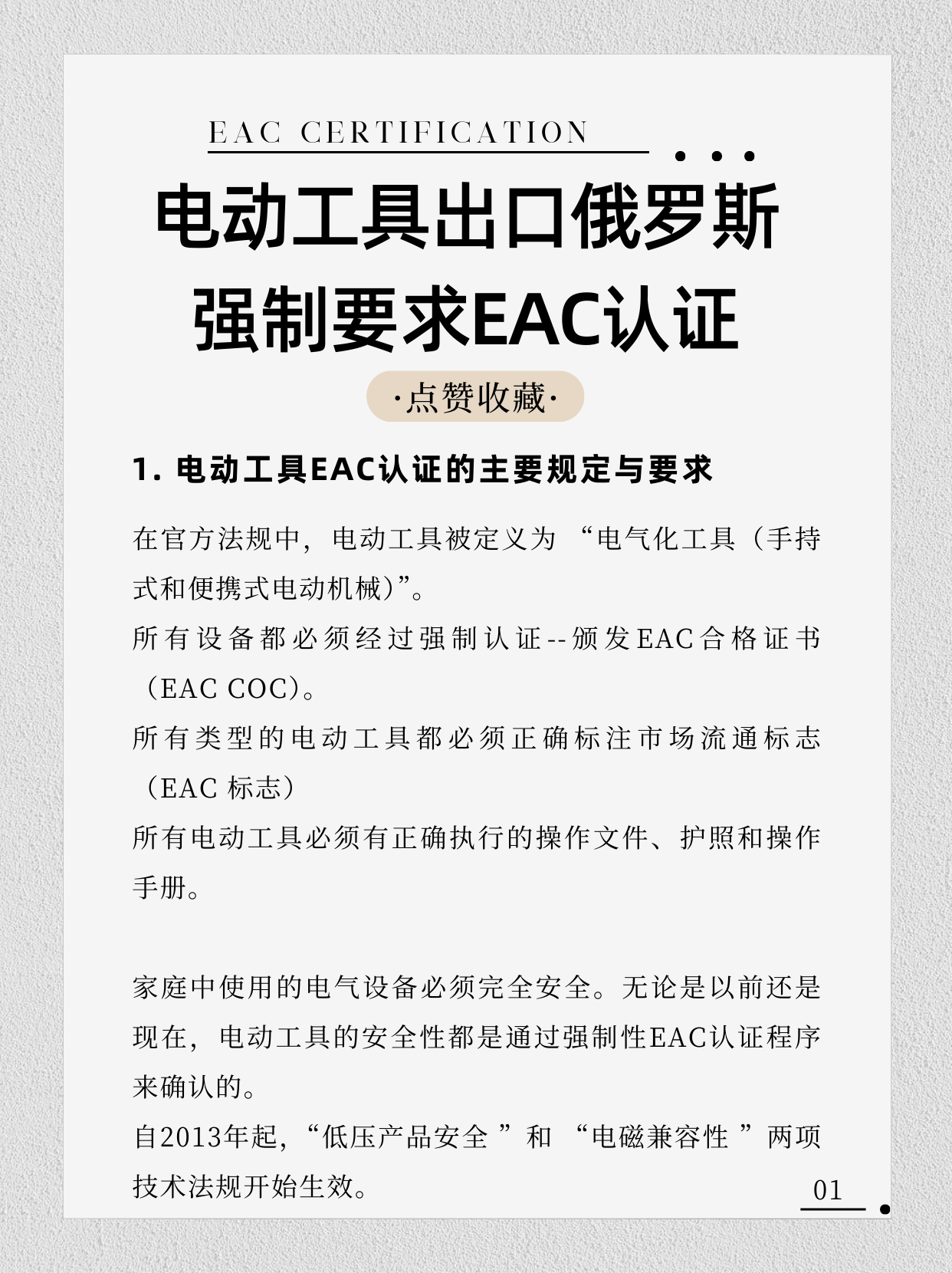 广州出口俄罗斯个人防护口罩EAC认证-TRCU019-TRTS019认证视频