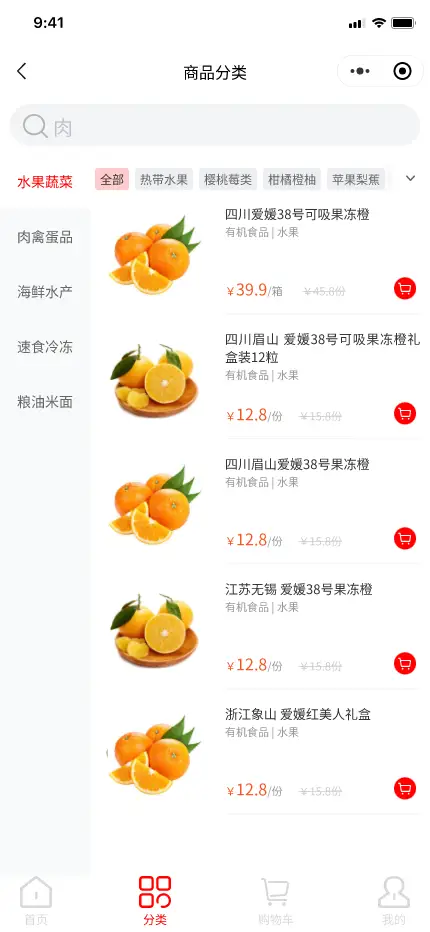 社区团购拼团秒杀团长(系统,快速搭建,平台)视频