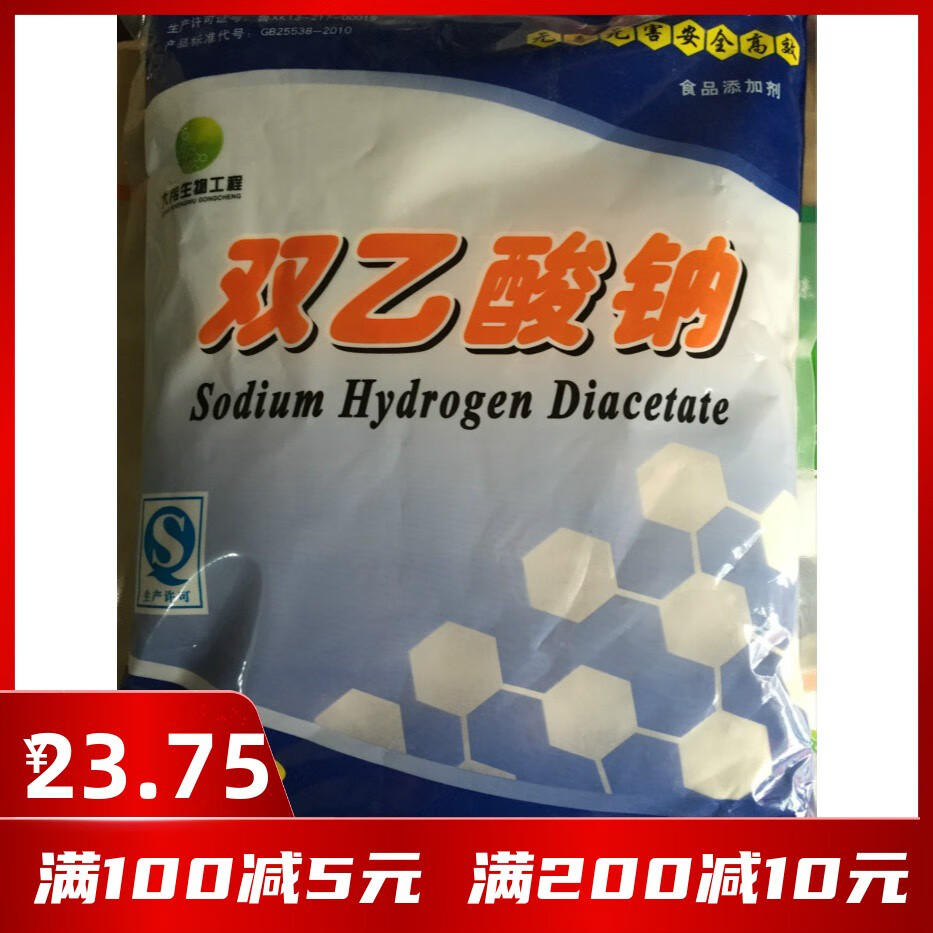 防腐剂双乙酸钠、双乙酸钠的用途、双乙酸钠在食品中的作用