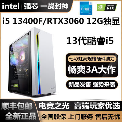 新全球品牌华硕独显打桩机四核台式电脑主机diy整机