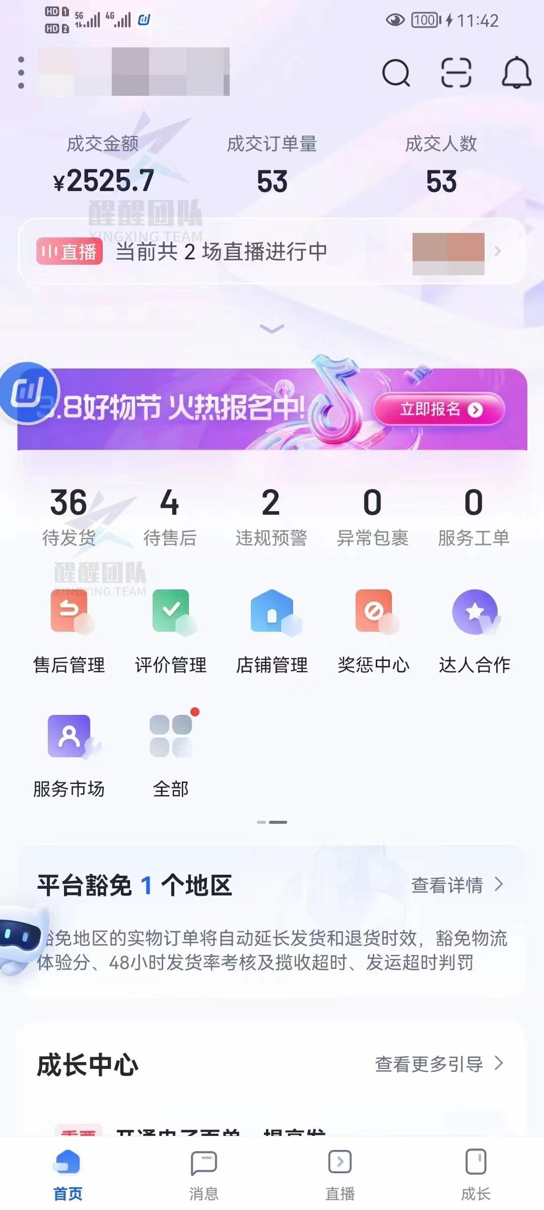 抖音小店无货源,商家体验分是什么,应该怎么提高?