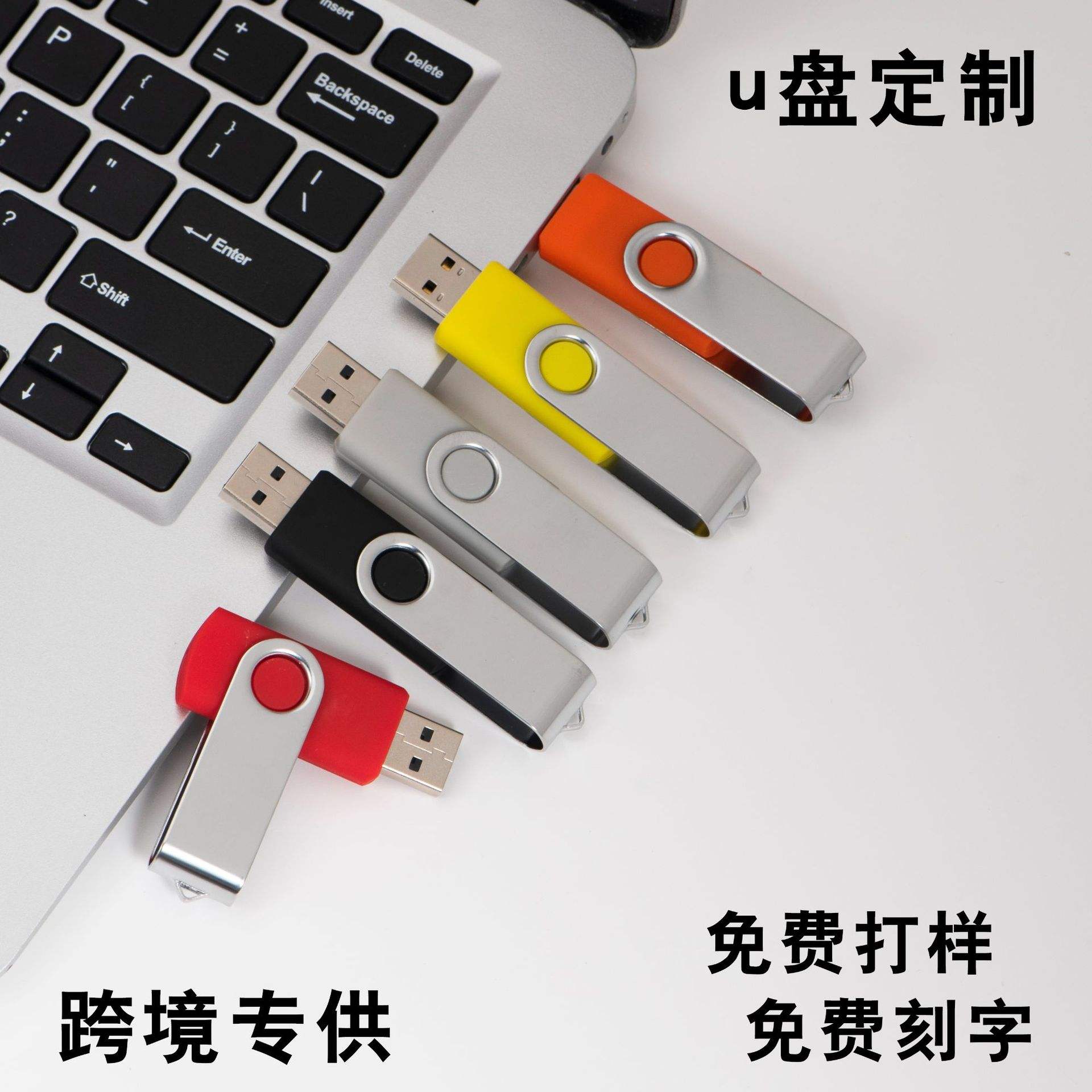 彩果(紅)U盤外殼U盘外壳U盘外壳CY-UK0314