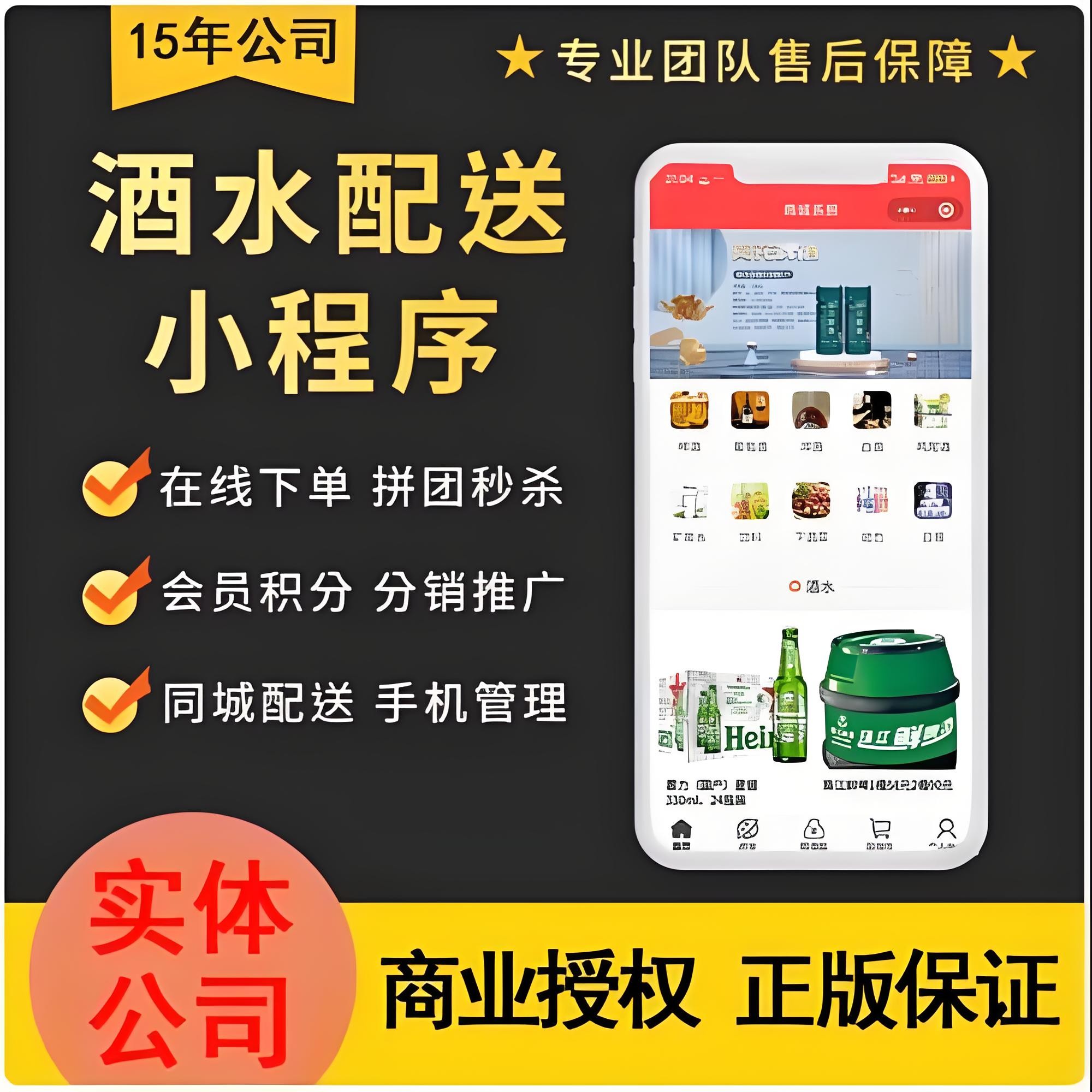 北京直销商城app开发,分销商城软件,一体化解决方案