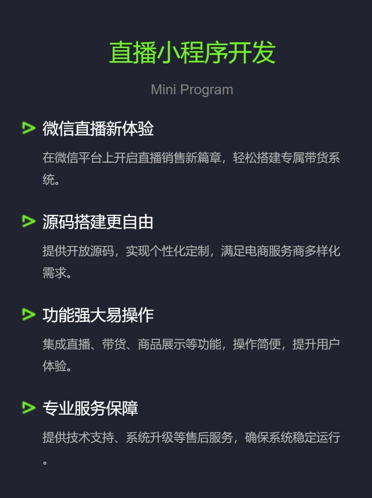 完整直播系统源码直播APP系统开发直播源码搭建视频