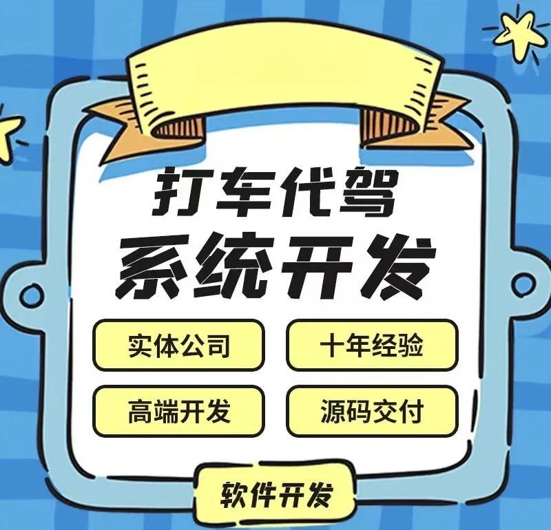 城际拼车网约车系统APP开发搭建(源码、php、案例)视频